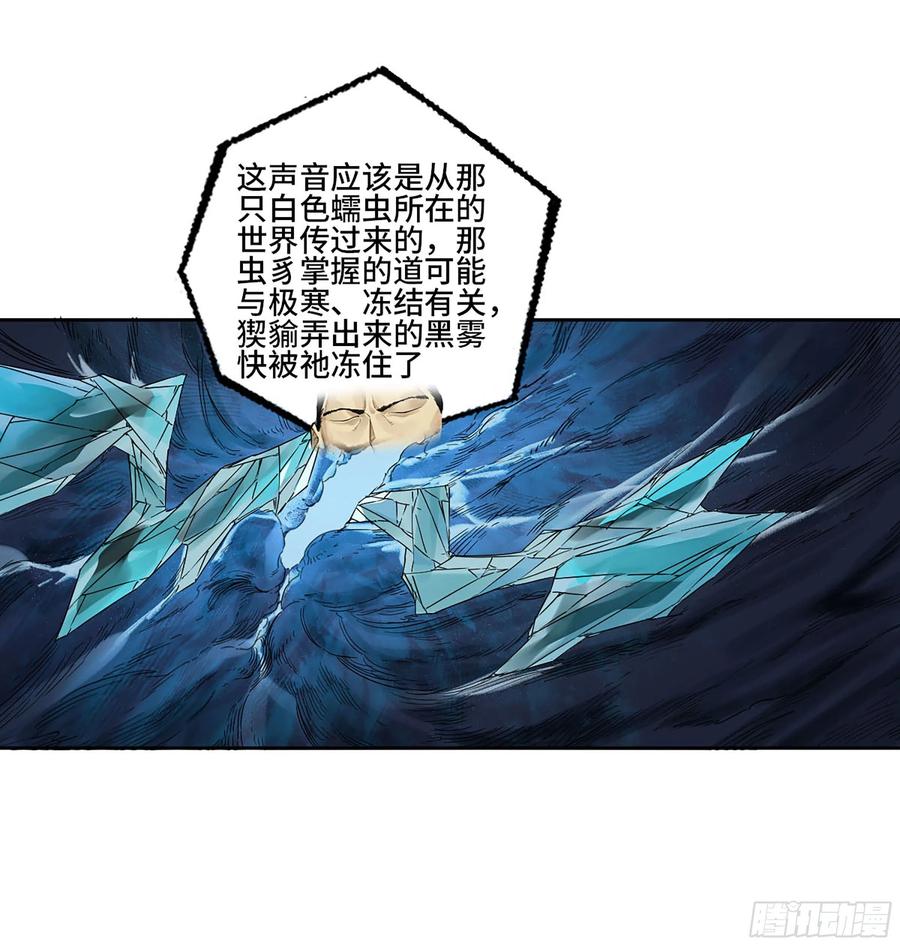 传武 第303话 第二卷 177 去祂们的世界 第29页