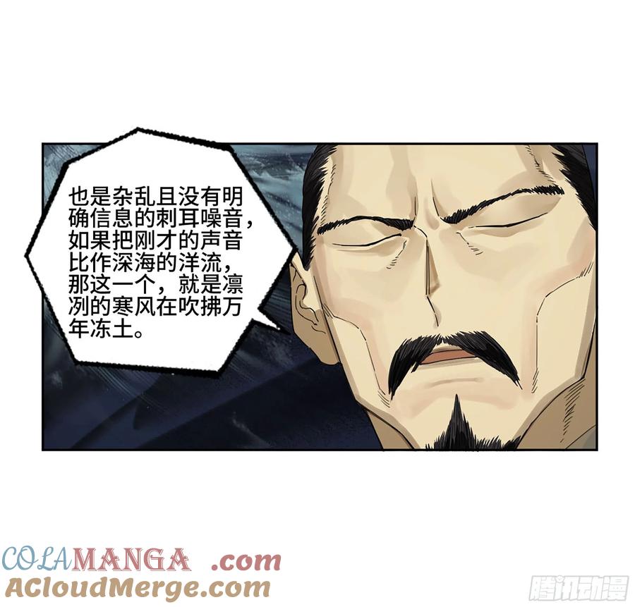 传武 第303话 第二卷 177 去祂们的世界 第28页