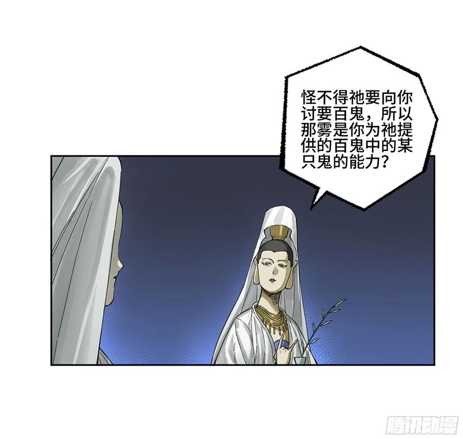 传武 第303话 第二卷 177 去祂们的世界 第12页