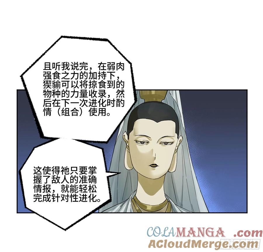 传武 第303话 第二卷 177 去祂们的世界 第10页