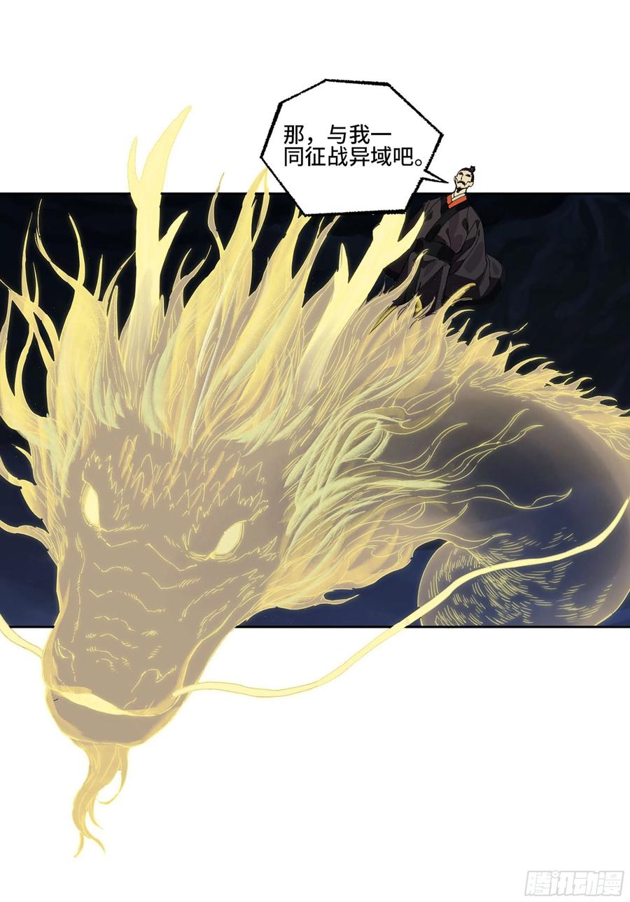 传武 第303话 第二卷 177 去祂们的世界 第36页