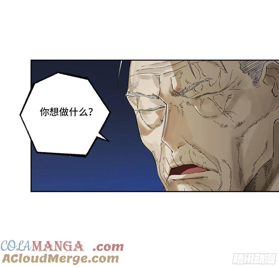 传武 第303话 第二卷 177 去祂们的世界 第40页