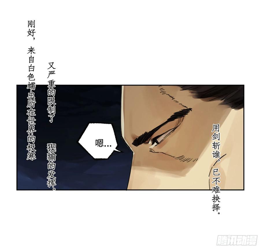 传武 第303话 第二卷 177 去祂们的世界 第32页