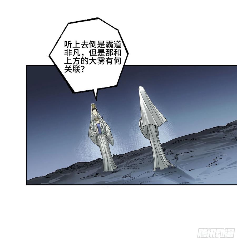 传武 第303话 第二卷 177 去祂们的世界 第9页