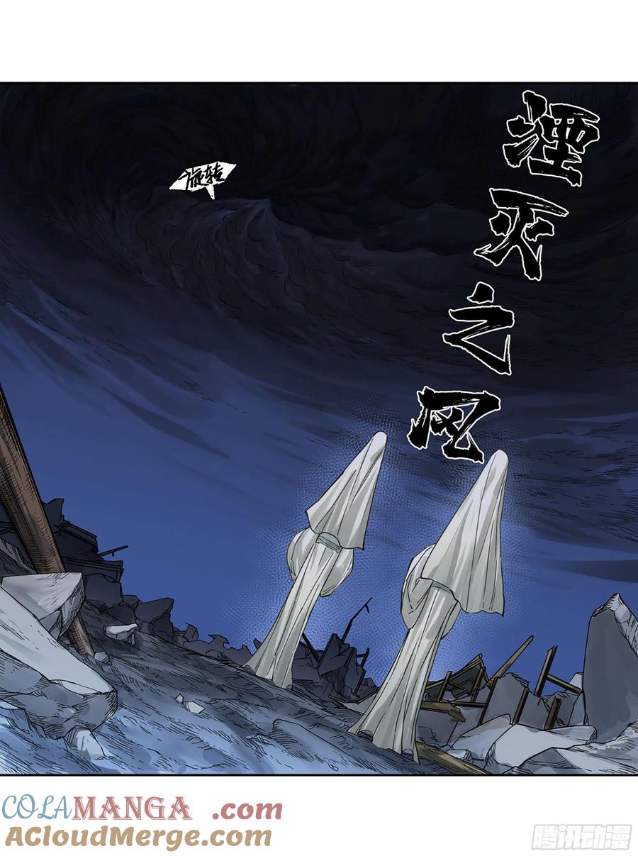 传武 第303话 第二卷 177 去祂们的世界 第4页