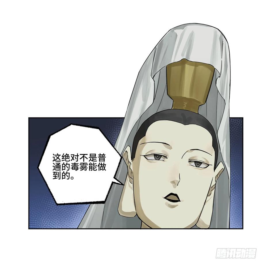 传武 第303话 第二卷 177 去祂们的世界 第6页