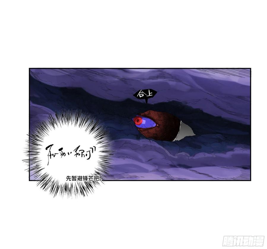 传武 第303话 第二卷 177 去祂们的世界 第15页