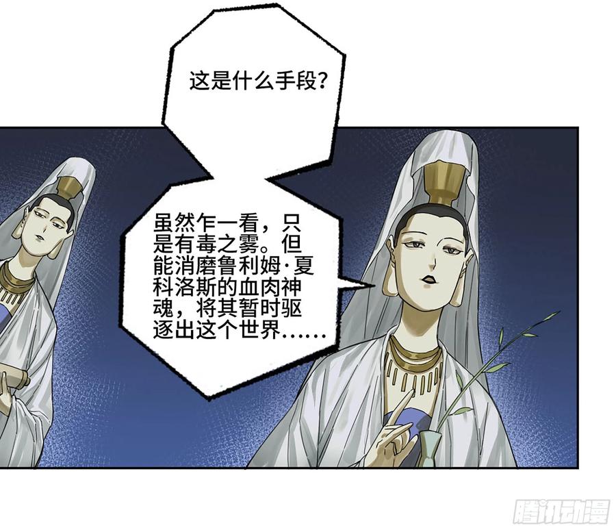传武 第303话 第二卷 177 去祂们的世界 第5页