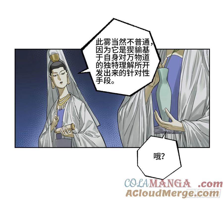 传武 第303话 第二卷 177 去祂们的世界 第7页