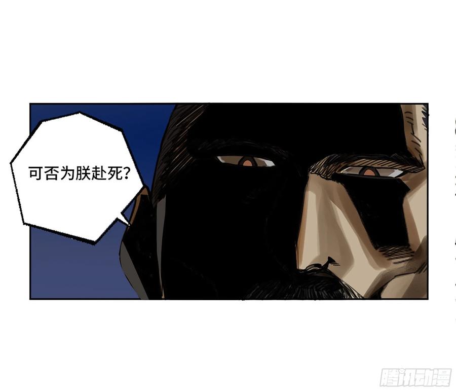 传武 第303话 第二卷 177 去祂们的世界 第48页