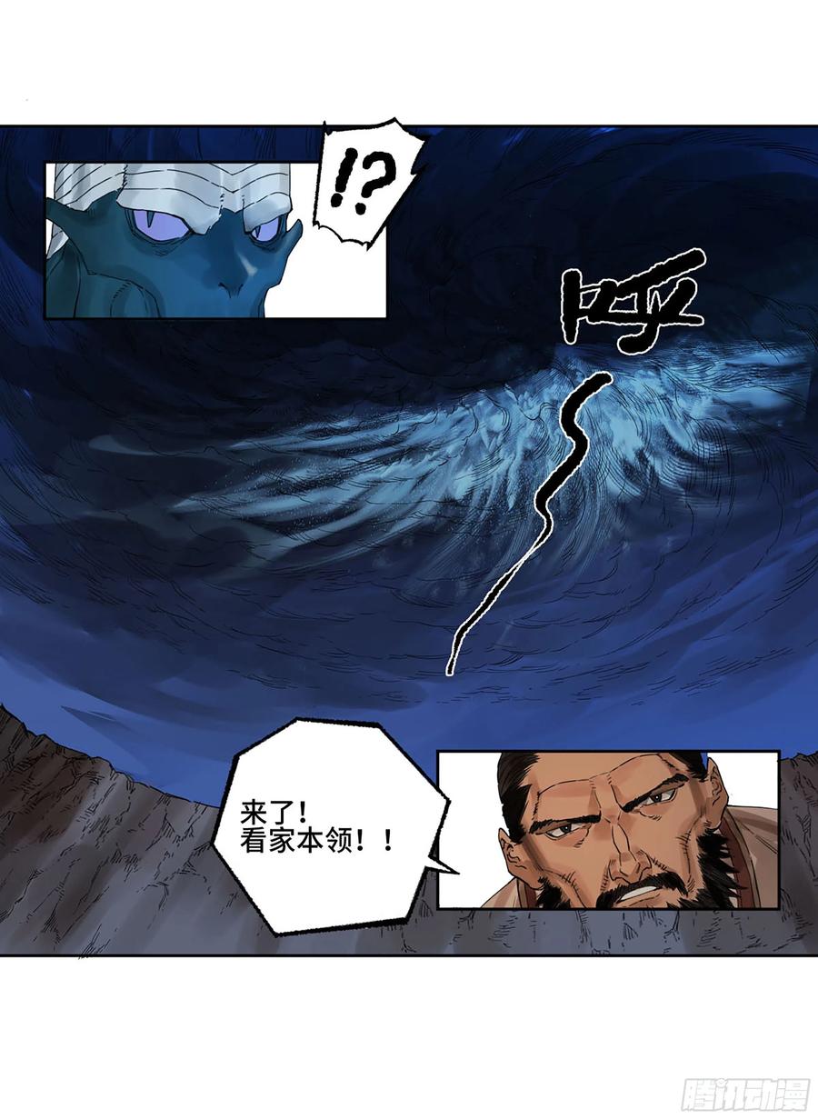 传武 第303话 第二卷 177 去祂们的世界 第24页