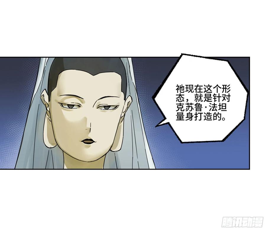 传武 第303话 第二卷 177 去祂们的世界 第11页