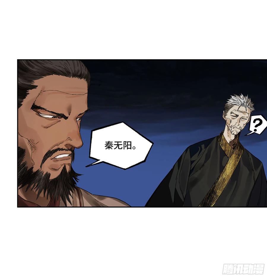 传武 第303话 第二卷 177 去祂们的世界 第38页