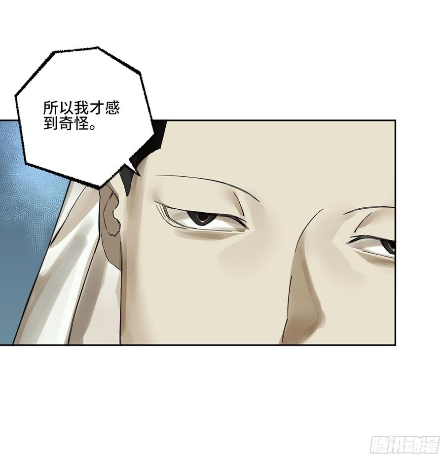 传武 第304话 第二卷 178 抵达 第38页