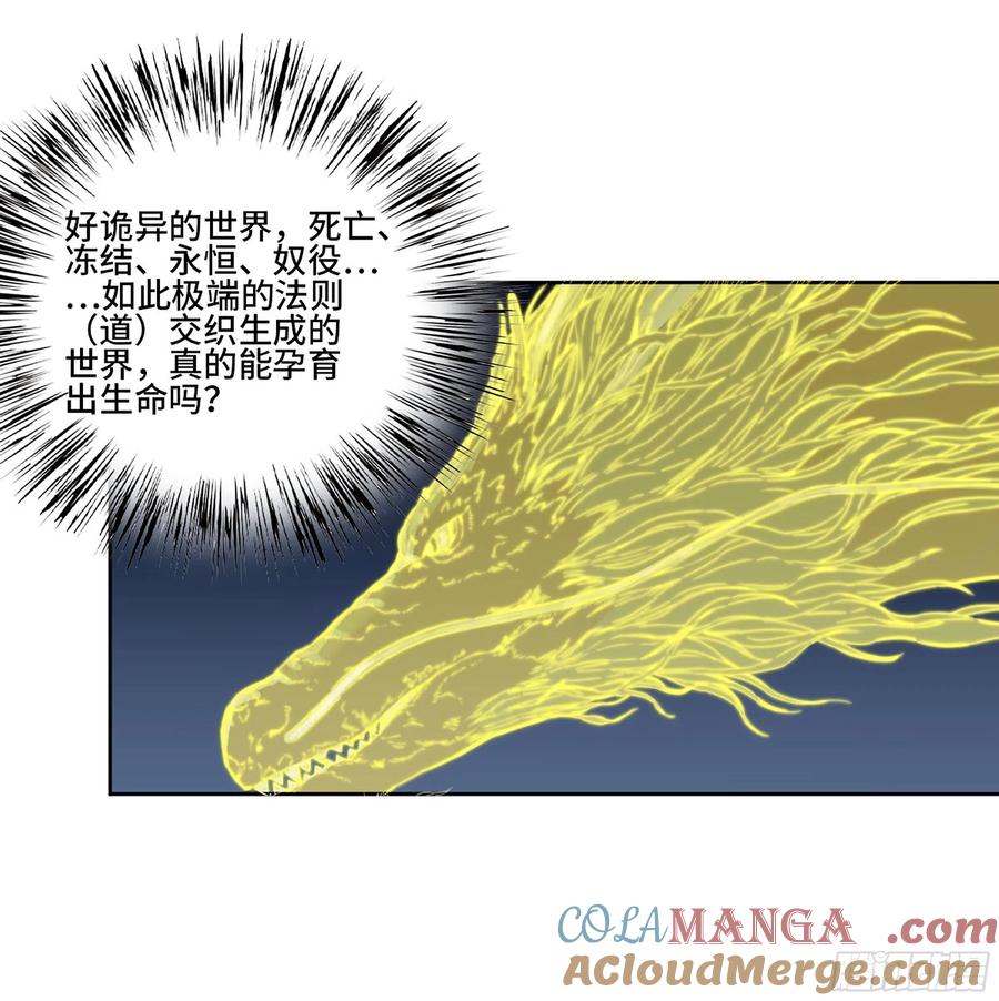 传武 第304话 第二卷 178 抵达 第19页