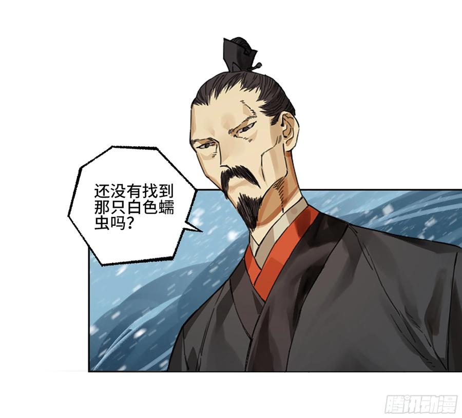 传武 第304话 第二卷 178 抵达 第20页