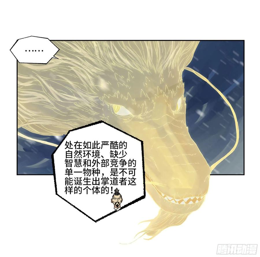 传武 第304话 第二卷 178 抵达 第32页