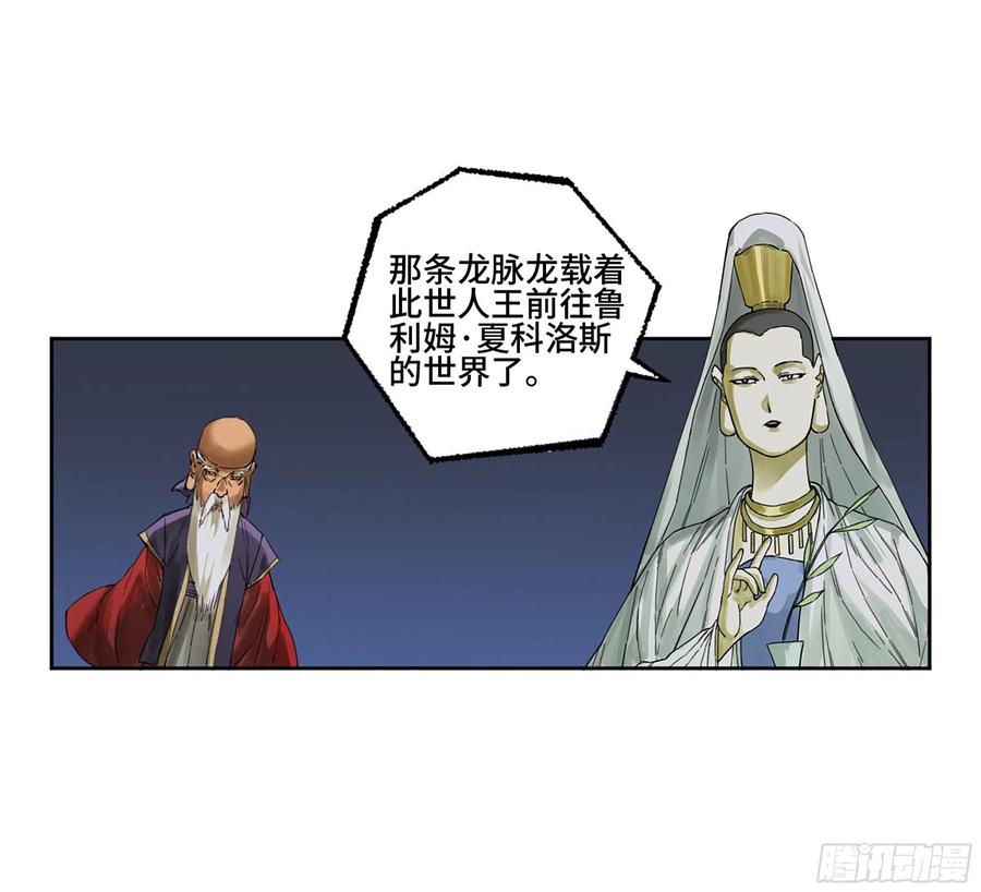 传武 第304话 第二卷 178 抵达 第8页