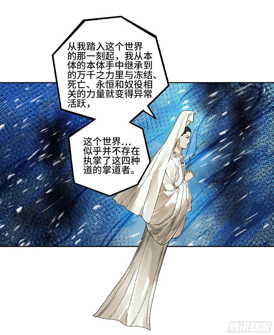 传武 第304话 第二卷 178 抵达 第36页