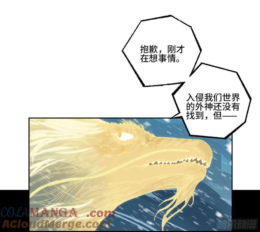 传武 第304话 第二卷 178 抵达 第22页