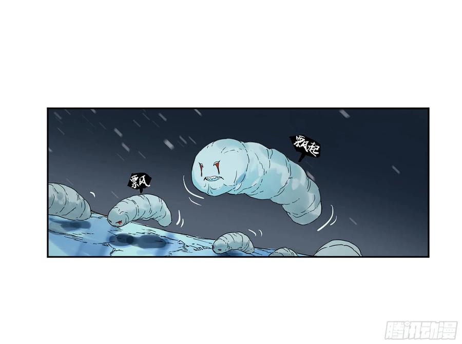 传武 第304话 第二卷 178 抵达 第44页