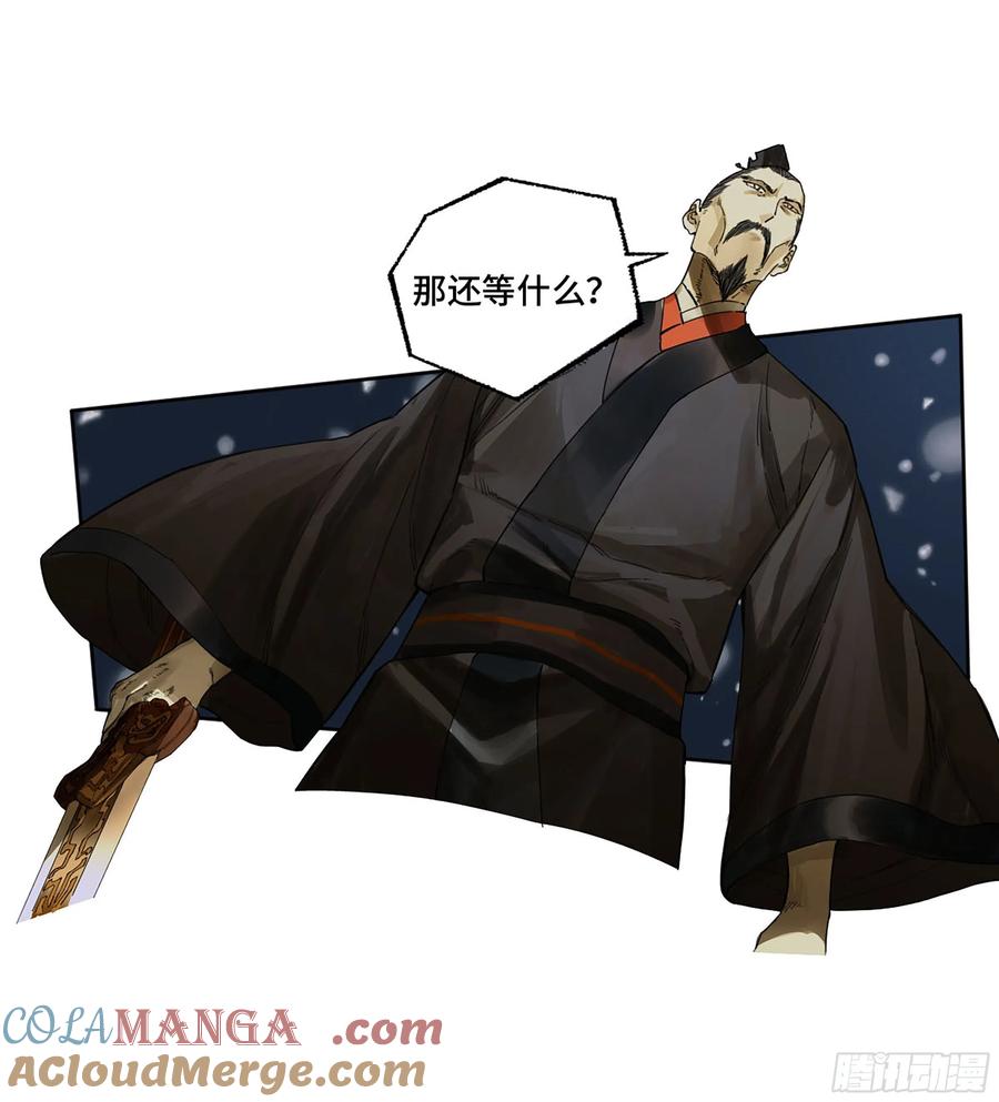 传武 第304话 第二卷 178 抵达 第7页
