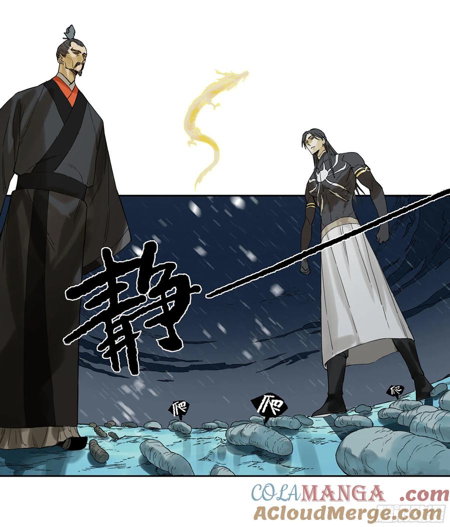 传武 第304话 第二卷 178 抵达 第40页