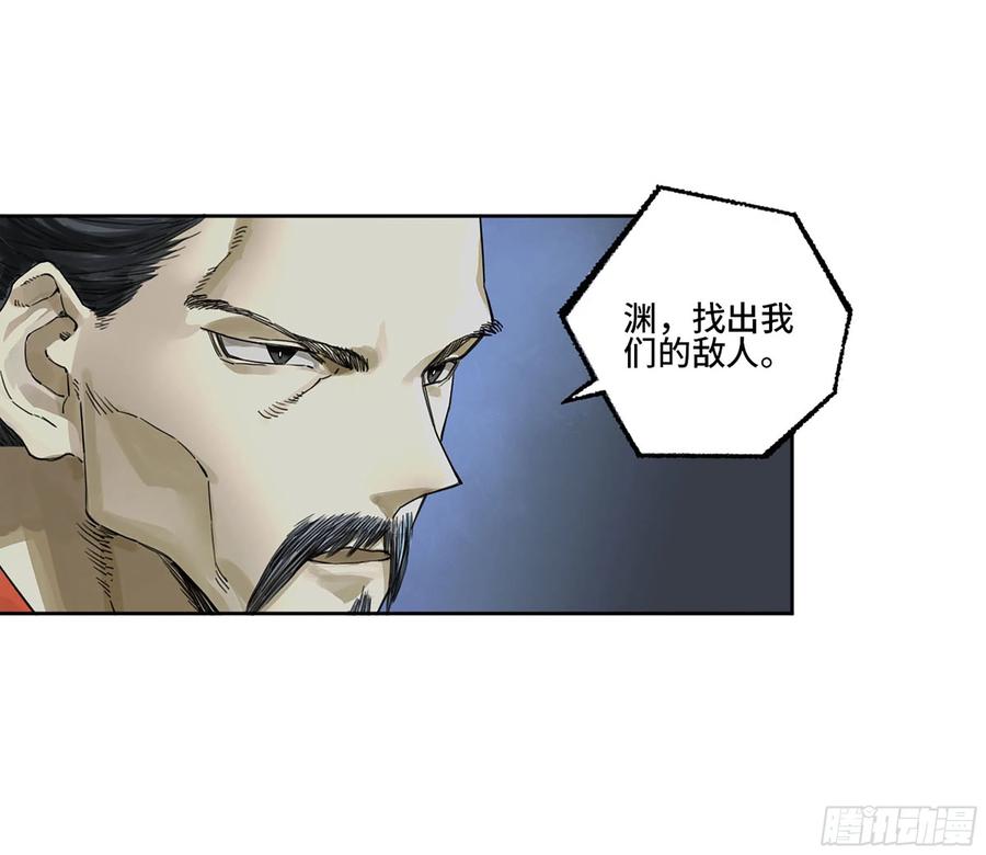 传武 第304话 第二卷 178 抵达 第14页