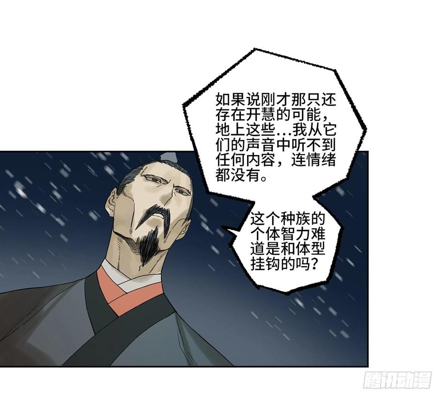 传武 第304话 第二卷 178 抵达 第41页