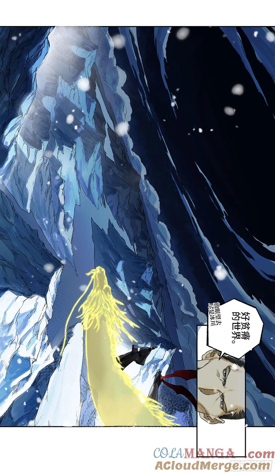 传武 第304话 第二卷 178 抵达 第13页