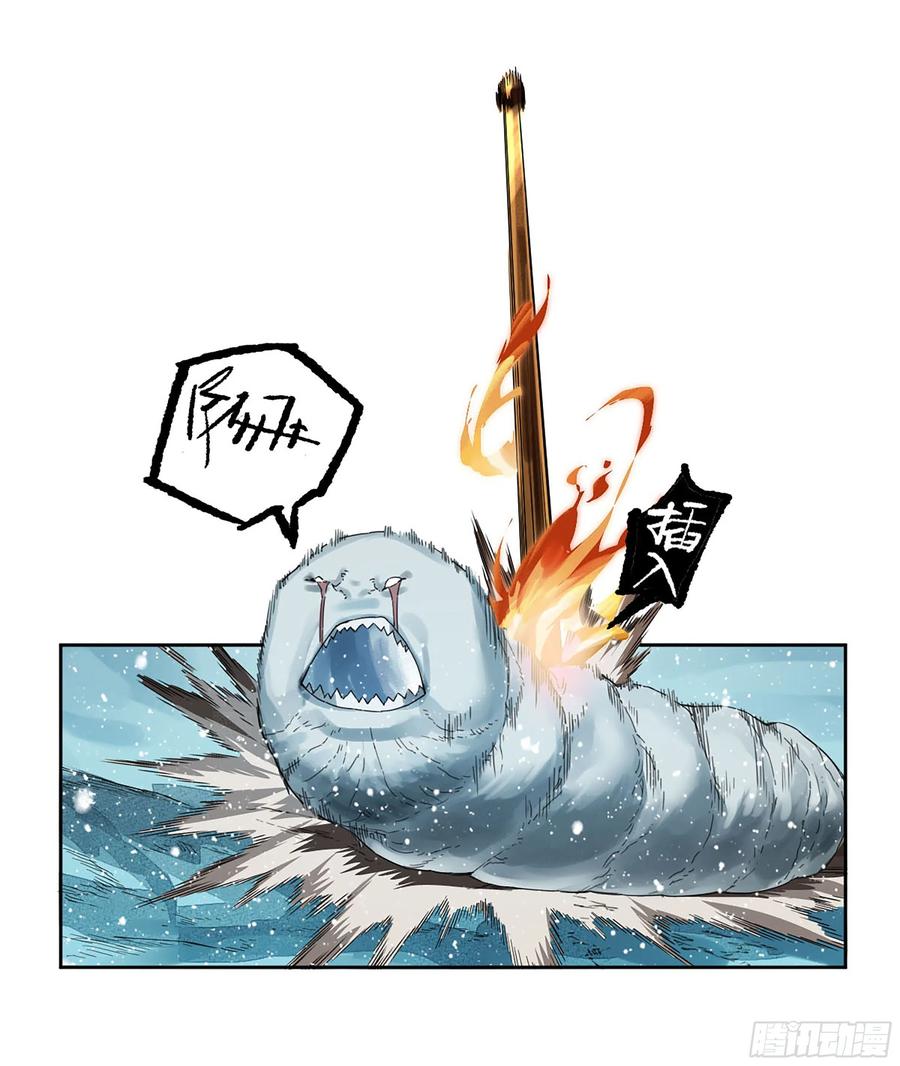 传武 第304话 第二卷 178 抵达 第26页