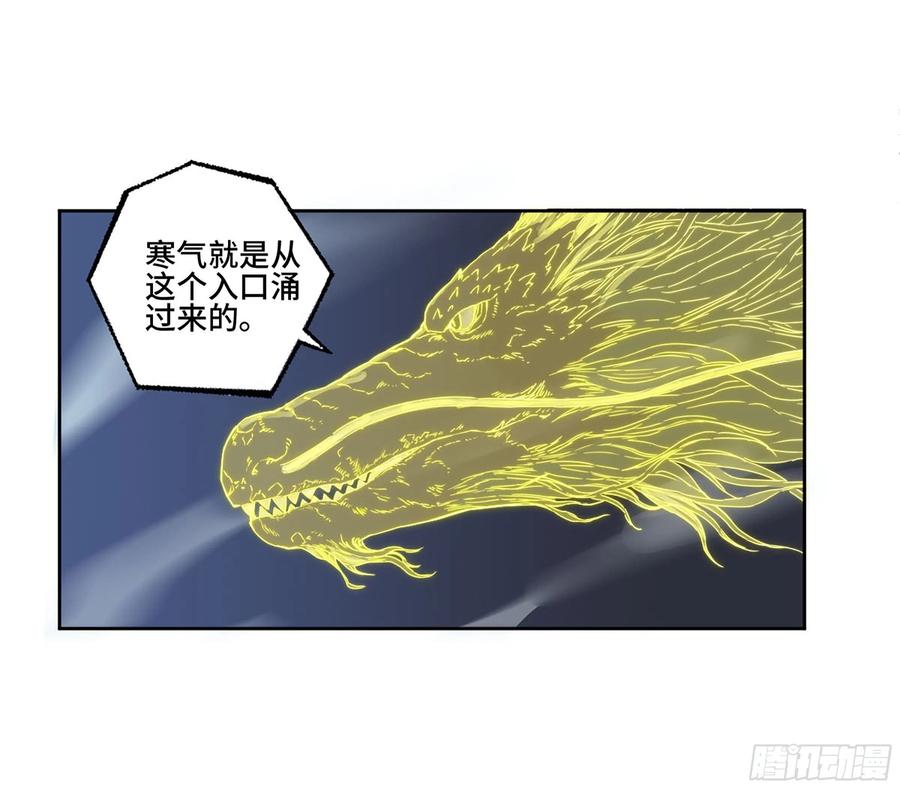 传武 第304话 第二卷 178 抵达 第6页