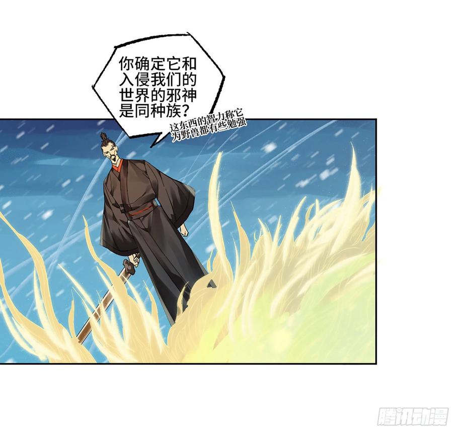 传武 第304话 第二卷 178 抵达 第29页