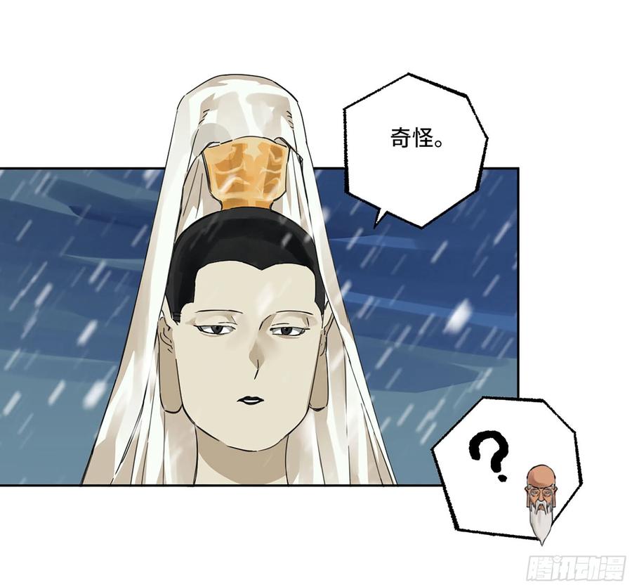 传武 第304话 第二卷 178 抵达 第35页