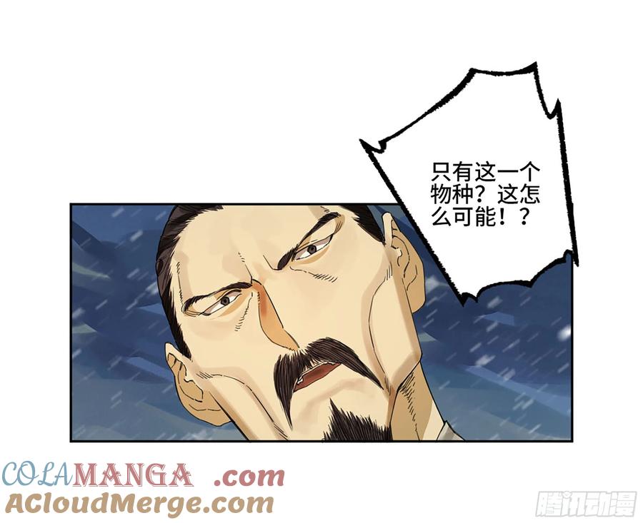 传武 第304话 第二卷 178 抵达 第31页