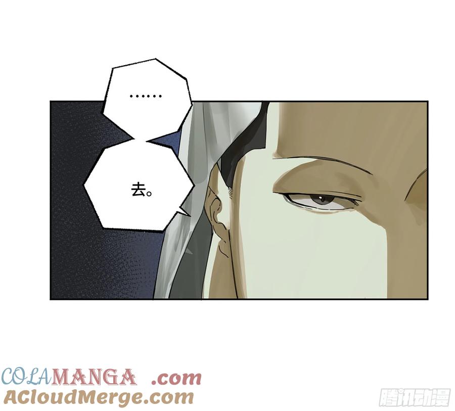 传武 第304话 第二卷 178 抵达 第10页