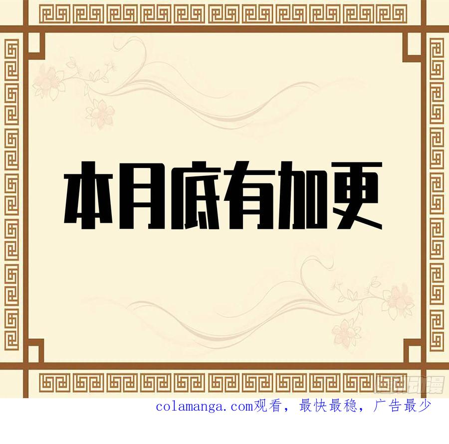 传武 第304话 第二卷 178 抵达 第51页