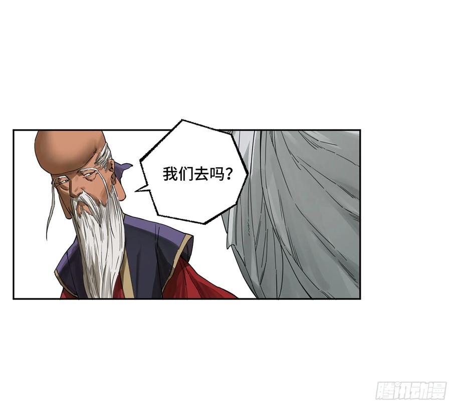 传武 第304话 第二卷 178 抵达 第9页