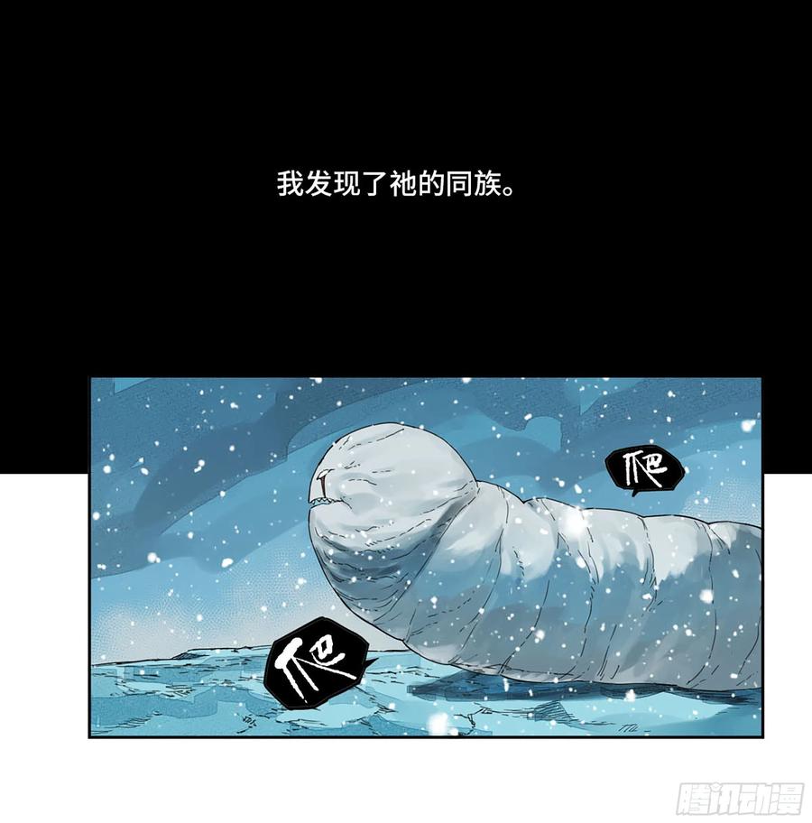 传武 第304话 第二卷 178 抵达 第23页