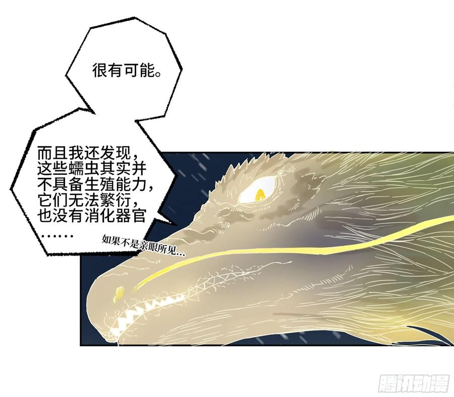 传武 第304话 第二卷 178 抵达 第42页