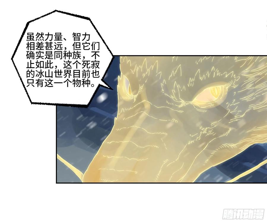 传武 第304话 第二卷 178 抵达 第30页