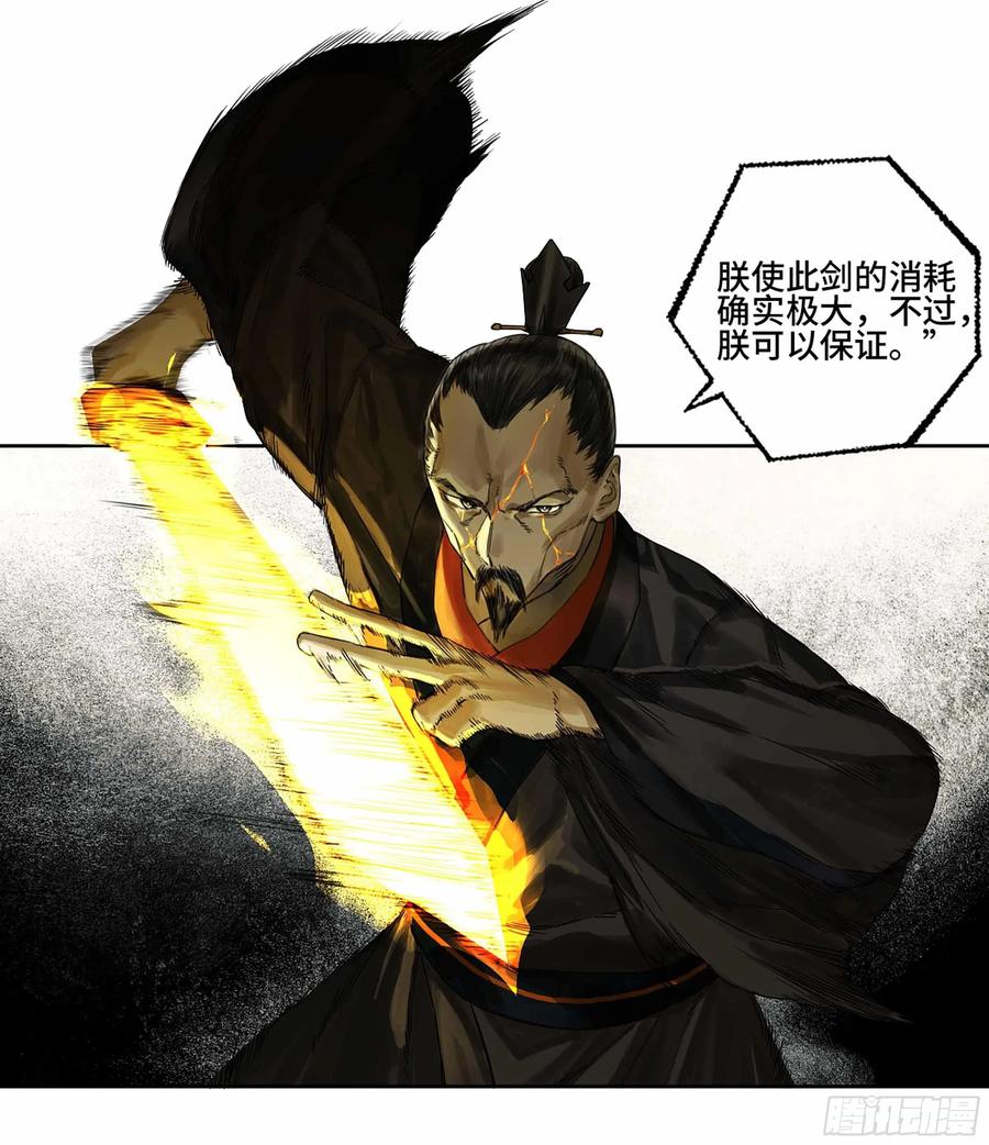 传武 第305话 第二卷 179 天时 第54页