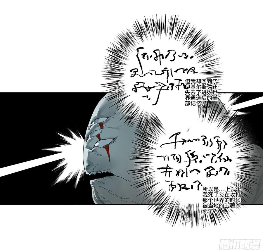 传武 第305话 第二卷 179 天时 第3页