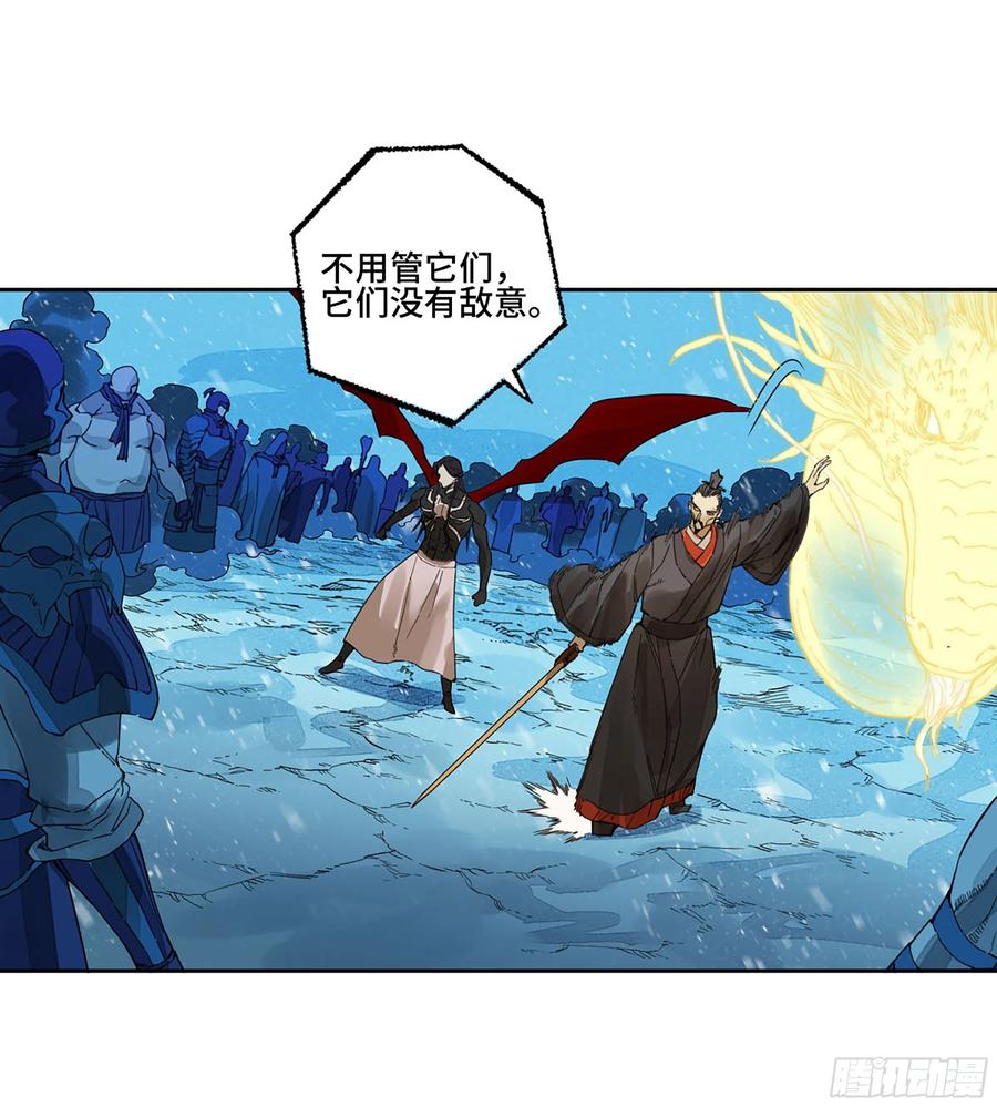 传武 第305话 第二卷 179 天时 第41页