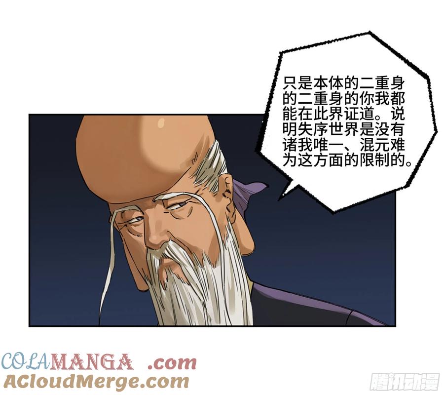 传武 第305话 第二卷 179 天时 第7页