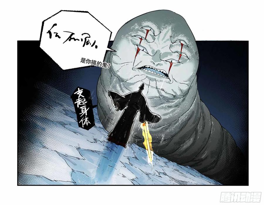 传武 第305话 第二卷 179 天时 第51页