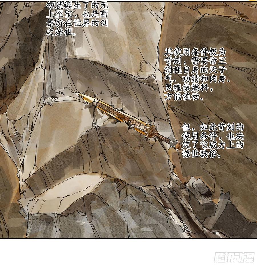传武 第305话 第二卷 179 天时 第23页