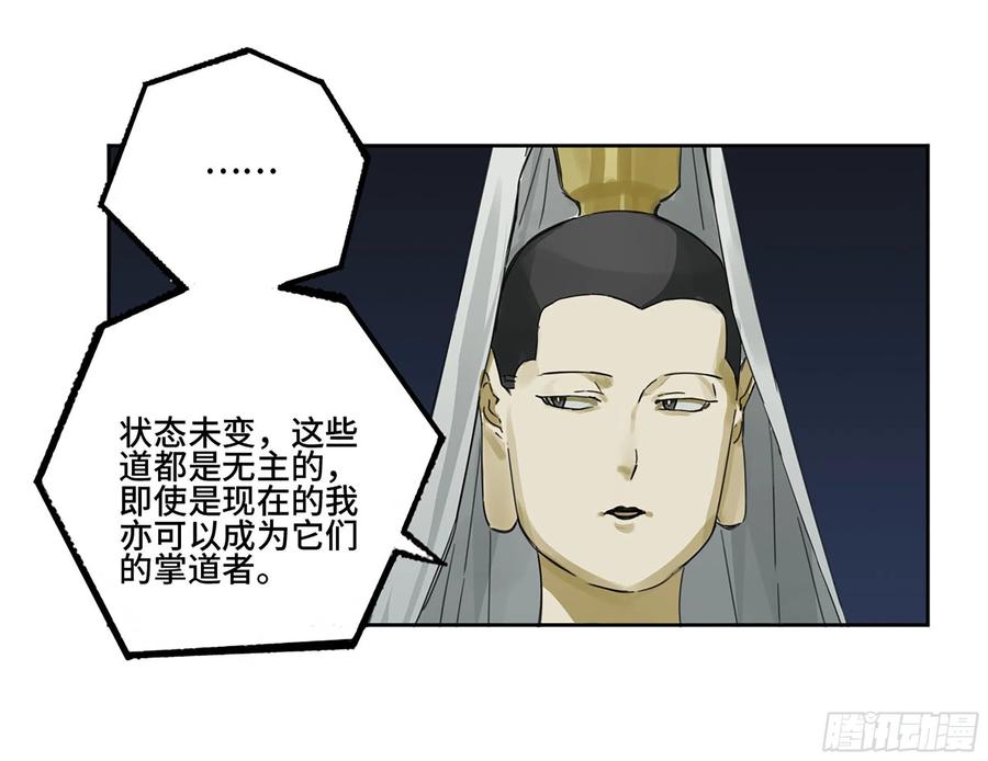 传武 第305话 第二卷 179 天时 第6页