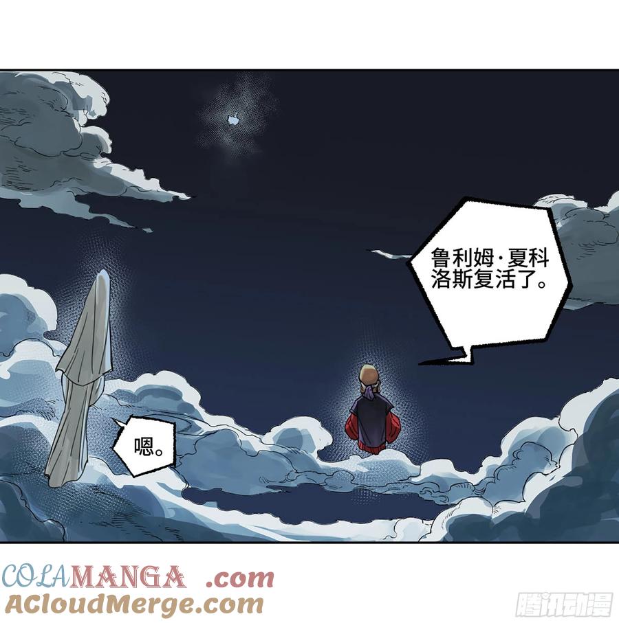 传武 第305话 第二卷 179 天时 第4页