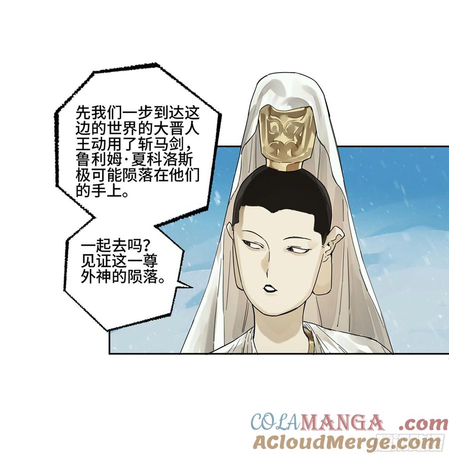 传武 第305话 第二卷 179 天时 第34页